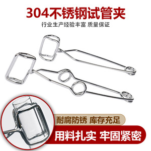 Xingjiu Laboratory Wire Tube <b>Clamp</b> 304 Stainless Steel Small Large Size For Glass Tube Medical Use - Product Image 2