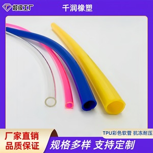 Tpu All Plastic Pipe Transparent 4mm Id 6mm Od 1m For Water Oil Cable Sheath - Product Image 4