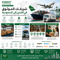 Servicios de Logística, Agente de Envíos de China a Arabia Saudita, Transporte Marítimo, Transporte Aéreo, Proveedor de Logística con Servicio de Despacho de Aduanas
