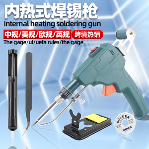 Pistolet à souder à chauffage interne transfrontalier 200W-500W avec alimentation manuelle pour la réparation et l'usage domestique - Product Image 2
