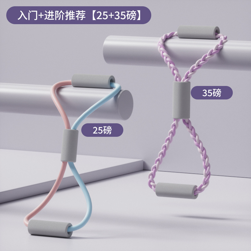 Rose et bleu [Débutant 25 lbs] Trois violets [Avancé 35 lbs]