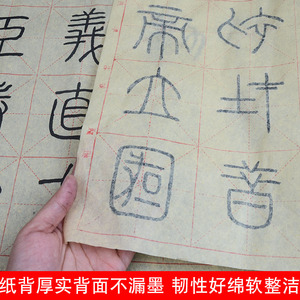 Handmade Chinese Calligraphy Deckle Edge Paper <span class=keywords><strong>Moben</strong></span> Writing Paper with Grids 70 sheets - Product Image 4