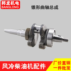 Venta Directa de Cigüeñales para Motores Diésel Refrigerados por Aire 170/173/178/186FA188, Tipo Cónico, en Stock, Ensamblaje 190/192 - Product Image 2