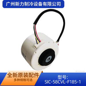มอเตอร์ไร้แปรงถ่าน Sic Dc รุ่น SIC-58CVL-F185-1 310V 85W สำหรับพัดลม - Product Image 4