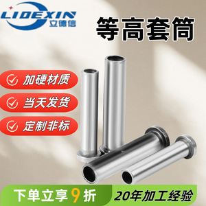 Buje guía endurecido Cr8 Lidexin de altura igualada 6*40 6*50 6*60 6*70 para accesorios de molde - Product Image 4