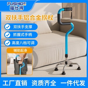 Muleta de Aluminio Fushide 26x18x78-95.5cm, Altura Ajustable en 8 Niveles, Ayuda Ligera para Caminar para Personas Mayores y Discapacitadas - Product Image 5