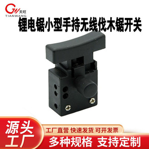 Interruptor de motosierra eléctrica con bloqueo inverso, montaje en panel de nailon negro, SPST 30VDC - Product Image 5