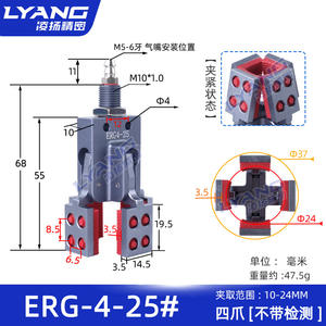 Pinza de Laboratorio Mini ERG4/EHRG4 con Diseño de Cuatro Garras - Product Image 6