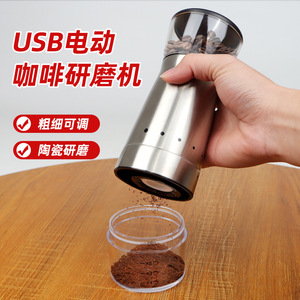 Moulin à café portable USB en acier inoxydable avec meule en céramique, réglage de la finesse de mouture, pour la maison et les voyages - Product Image 1