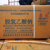 Déhydroacétate de sodium de qualité alimentaire, conservateur 1 kg/sac pour pâtisseries et sauce soja, sacs en gros