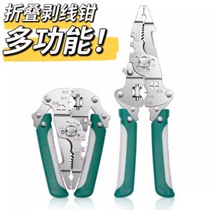 Foldable Multi Functional <b>Wire</b> <b>Stripper</b> Stainless Steel Industrial Grade Crimping Pliers 26 Awg Front Entry - Product Image 4