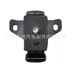 Soporte de Motor 12305-75100 para Toyota Land Cruiser, Soporte de Goma para Transmisión Automática - Product Image 2