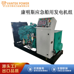 Groupe électrogène diesel Jiangsu Wantai 120 kW 400/230 V 50 Hz, système d'alimentation de secours maritime - Product Image 4