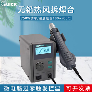Station de dessoudage à air chaud Quick 858D+ avec affichage numérique et température réglable - Product Image 5