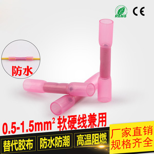 BHT1.25 Heat Shrink Waterproof Splice <b>Terminal</b> 1-Core PC Material For Wire Connection - Product Image 4