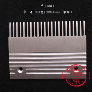 Plaque de peignoir en alliage d'aluminium à 22 dents pour escalier roulant, gauche, centrale, droite, accessoire d'ascenseur haute vitesse - Product Image 3