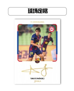 Tarjeta Coleccionable Oficial de Fútbol DAKA FC Barcelona Green Magic Cube <span class=keywords><strong>Ferran</strong></span> Torres - Product Image 4