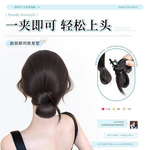 Low Bun Wig With Clips Natural Fluffy High Crown <b>Back</b> Of Head Updo Hair Bun Wig Hair <b>Tie</b> - Product Image 5