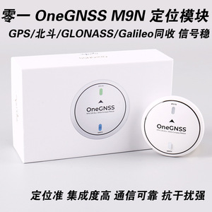ซีโรวัน จีเอ็นเอสเอส เอ็ม9เอ็นเครื่องรับสัญญาณหลายความถี่ IP65 สำหรับโดรน PX4 - Product Image 5