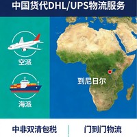 Services de transport maritime et aérien international Zhonglong vers le Niger, logistique porte-à-porte avec dédouanement.