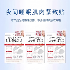 Magie เทปแปะรอยขมวดคิ้วไม่เหี่ยวย่นสำหรับยกกระชับผิวทุกประเภท - Product Image 4