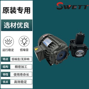 Swett Oil Pump Motor <b>Set</b> 0.75 1.5 2.2 3.75 Kw Vp15 20 30 Hydraulic Pumps - Product Image 3