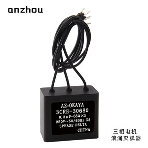 Protector de Sobretensión Trifásico Anzhou 3CRE-30680 0.3uF 250V, Filtro de Ruido para Motor Delta, China - Product Image 1