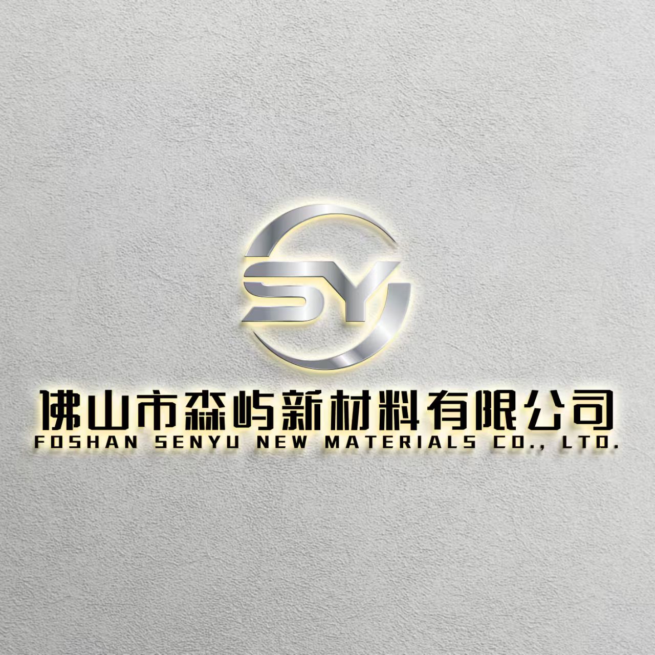 Foshan Senyu New Materials Co., Ltd. logo