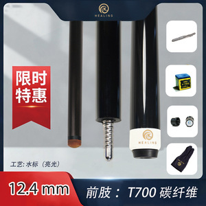 Queue de billard Healing V2 avec pointe en peau de porc de 12,4 mm, technologie de pointe, fût en bois, pour snooker - Product Image 5