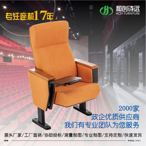 เก้าอี้หอประชุม Hechuang รุ่น P8113 แบบพับได้ ทำจากไม้ พร้อมที่วางแขน สำหรับโรงละคร ห้องบรรยาย และห้องประชุม - Product Image 3