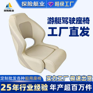 Chaise de direction marine imperméable, résistante au soleil et aux UV, avec repose-jambes pliables pour yachts, commerce électronique transfrontalier - Product Image 6