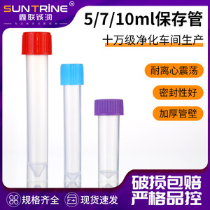 Xinlianchengrun Biotechnology Cryopreservation Tube 5710ml Plastic Screw Cap Premium Grade <b>Storage</b> Tube - Product Image 5