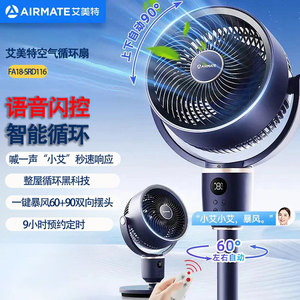 Ventilador Circulador de Aire Airmate de 18 Pulgadas con Control Remoto por Voz, Ventilador Inteligente Oscilante para Hogar, Oficina, Yoga y Lectura - Product Image 4