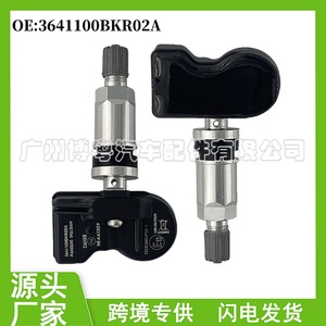 <b>Tpms</b> Sensor 3641100BKR02A 433MHz External For Haival H6 F7 - Product Image 5