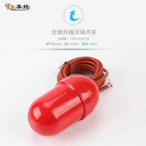 เซ็นเซอร์วัดระดับของเหลว HT-M15-6 5 เมตร สวิตช์ลูกลอย PP ลูกบอลพลาสติกลอยน้ำ สำหรับควบคุมระดับน้ำในถัง - Product Image 4