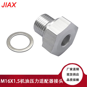 อะแดปเตอร์เกจวัดแรงดันน้ำมันอะลูมิเนียม M16x1.5 ถึง 1/8 Npt สำหรับซ่อมเครื่องยนต์ - Product Image 5