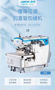 Nuovo <span class=keywords><strong>JACK</strong></span> E4S ad alta velocità a buon mercato miglior prezzo di esportazione interna industriale Overlock macchina da cucire con cucitura posteriore macchina Overlock - Product Image 4