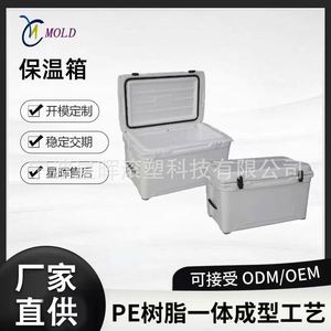 Caja Refrigeradora Aislada de Plástico Grande con Cadena de Frío, Caja de Temperatura Constante Rotomoldeada de Alta Resistencia para Transporte de Alimentos al Aire Libre - Product Image 1