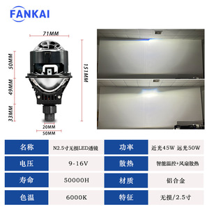 เลนส์ไฟ LED FANKAI ขนาด 2.5 นิ้ว แบบวงกลม H4 H7 โปรเจคเตอร์ไฟหน้ารถยนต์ กำลังไฟ 50W สำหรับอัพเกรดไฟรถยนต์ - Product Image 5