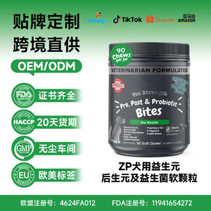 Granuli Morbidi Personalizzati <span class=keywords><strong>per</strong></span> la Salute Gastrointestinale dei <span class=keywords><strong>Cani</strong></span> Contenenti Prebiotici Postbiotici Probiotici - Product Image 2