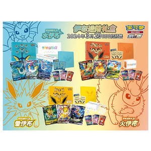 Boîte Cadeau Exclusive Pokémon TCG Chinois Simplifié Vaporeon Jolteon <span class=keywords><strong>Flareon</strong></span> Eevee GX – Booster Box de Cartes à Collectionner Pokémon - Product Image 4