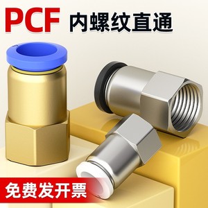 ข้อต่อเร็ว Qingze แบบเกลียวในตรงรุ่น PCF4 M5 PCF6 01 02 ชิ้นส่วนนิวเมติกทองแดง - Product Image 4