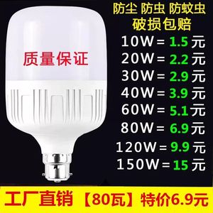 LED Energy Saving Bulb E27 <b>Screw</b> Base 40W Household Lighting Bright Efficient <b>Socket</b> Lamp - Product Image 5
