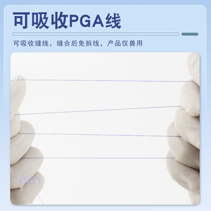 Sutures chirurgicales résorbables Statmed pour chiens et chats PGA 3 8 1 2 Aiguille en arc 90 cm de longueur Usage vétérinaire - Product Image 4