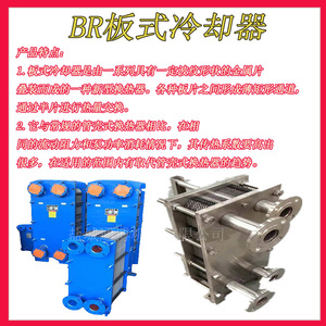 Échangeur de chaleur vertical Eboton GLL4-12 pour usage industriel - Product Image 4