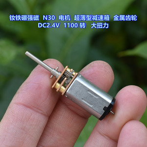 นีโอไดเมียม N30 มอเตอร์มินิเกียร์บ็อกซ์เกียร์โลหะ DC2.4V 1100 รอบต่อนาทีแรงบิดสูง - Product Image 4