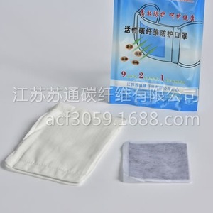 Masque en fibre de carbone activée Sutong, 9 couches, protection contre la poussière, filtre en tissu non tissé, fil de coton, jetable - Product Image 1