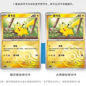 Authentique Pokémon TCG scellé en usine, version chinoise simplifiée, collection 151 Espoir &amp;   Ensemble de pièces de monnaie EX, neuf, scellé en usine, qualité supérieure - Product Image 4