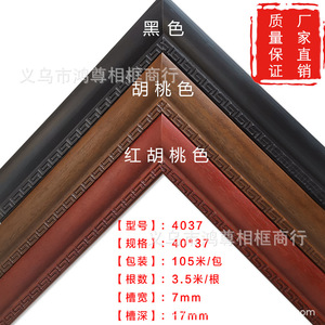 Chinese Style Solid Wood <b>Frame</b> Moulding 4037 <b>For</b> Paintings Mirrors <b>Posters</b> Decorative Art Durable Pine Material - Product Image 4