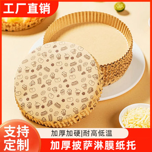 Bandejas de papel para pizza de 4 y 6 pulgadas, papel para hornear, a prueba de grasa, apto para freidoras de aire, resistente a altas temperaturas, desechable - Product Image 4